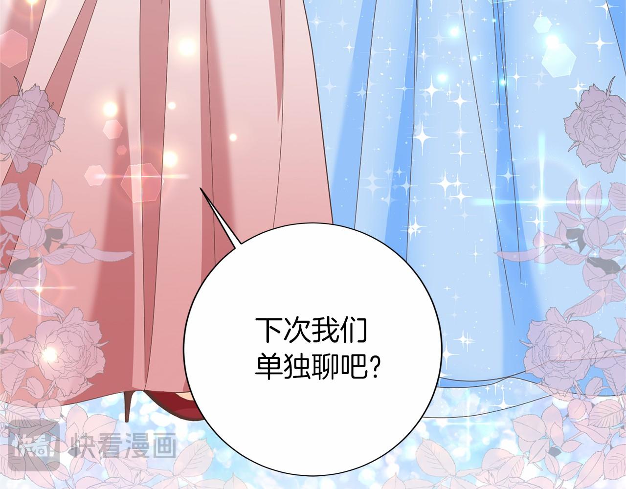 第138话 再次邀约166
