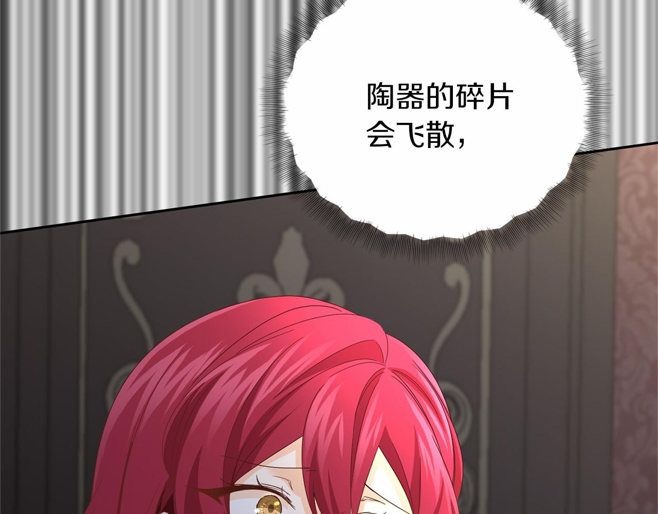 第138话 再次邀约19
