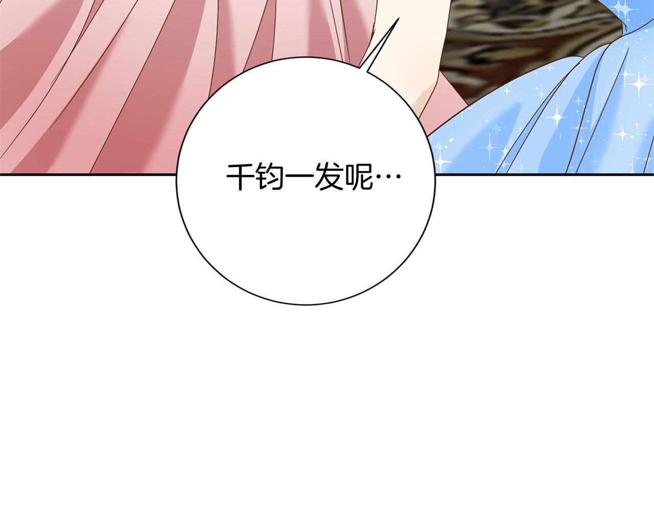 第138话 再次邀约44