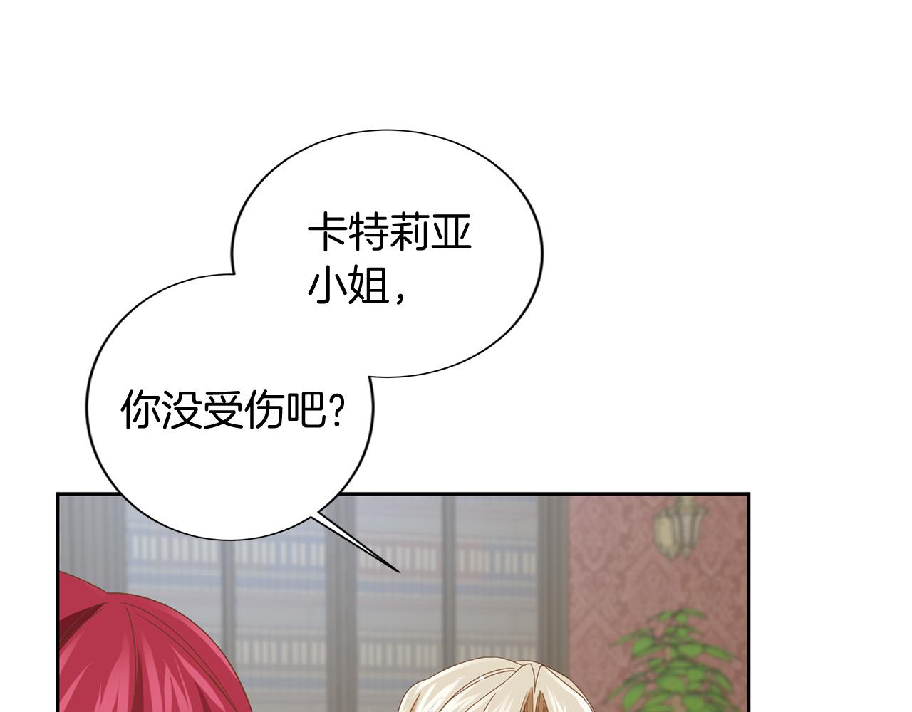 第138话 再次邀约45
