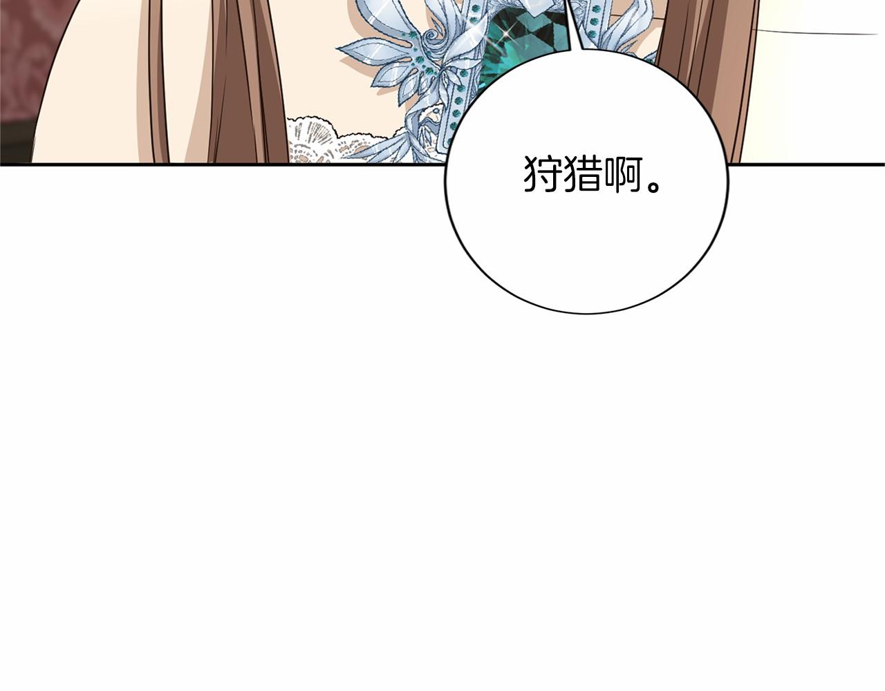 第138话 再次邀约61
