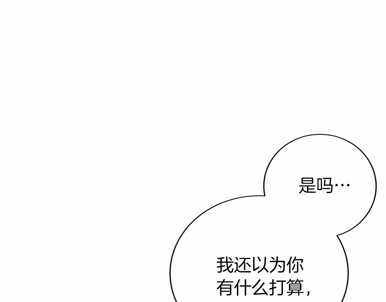 第138话 再次邀约66