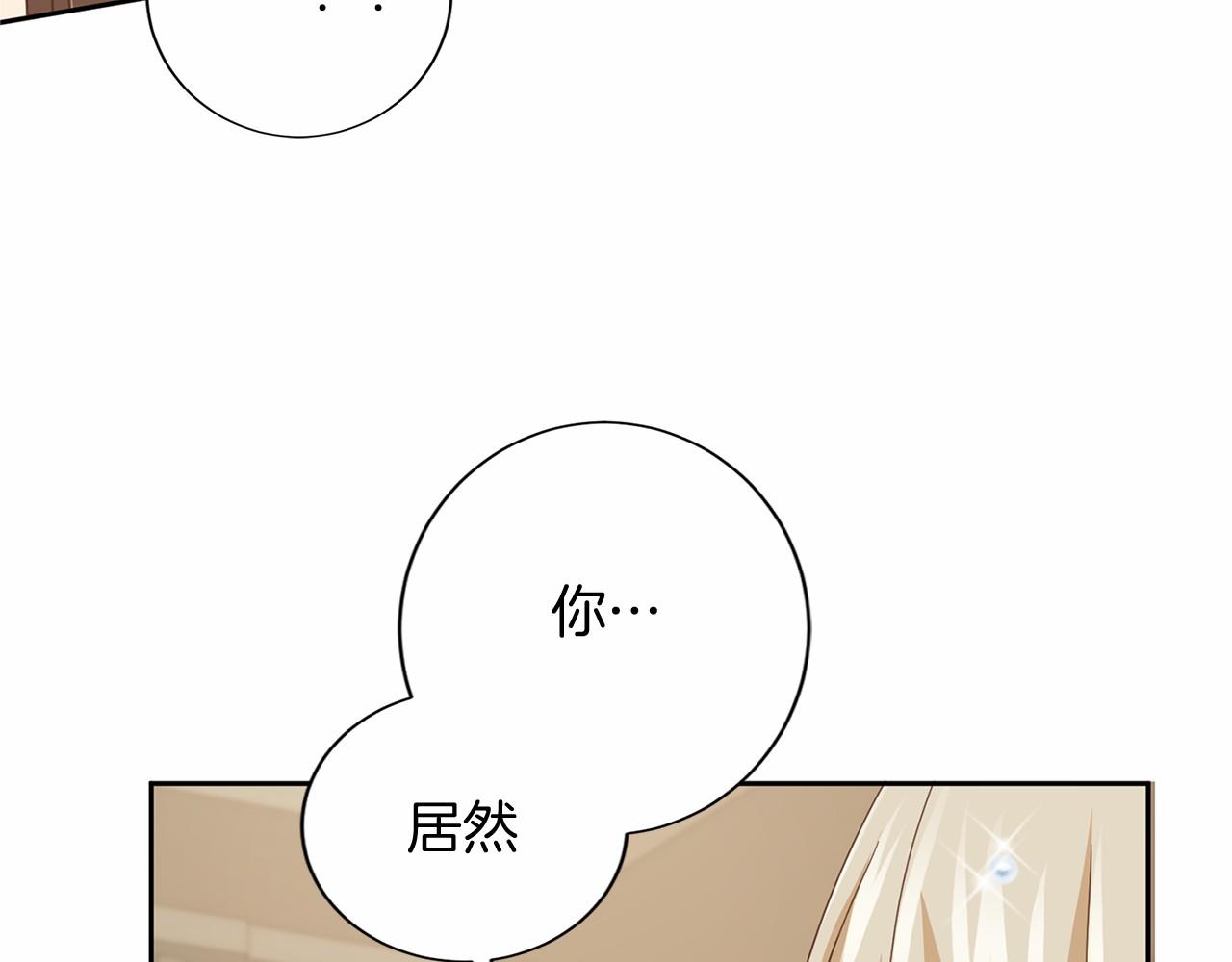 第138话 再次邀约82