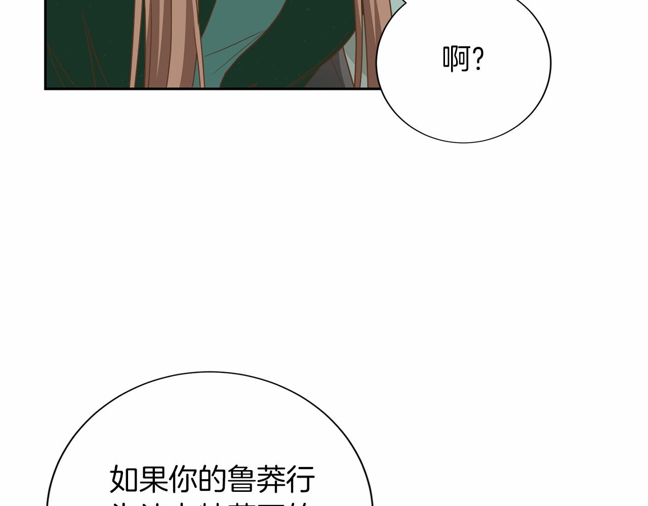 第138话 再次邀约90