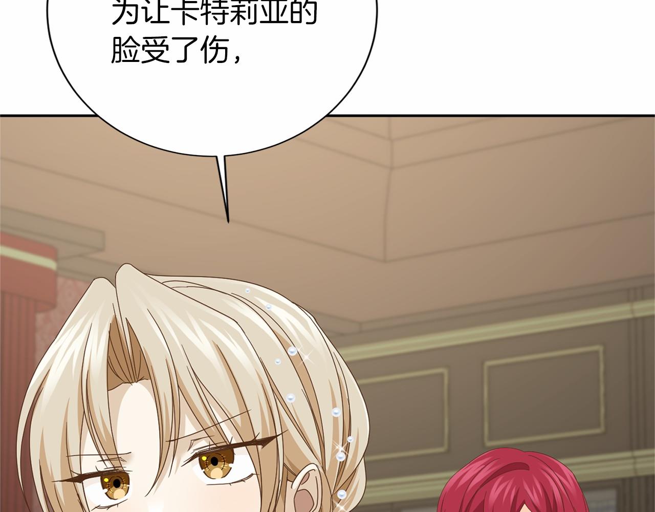 第138话 再次邀约91