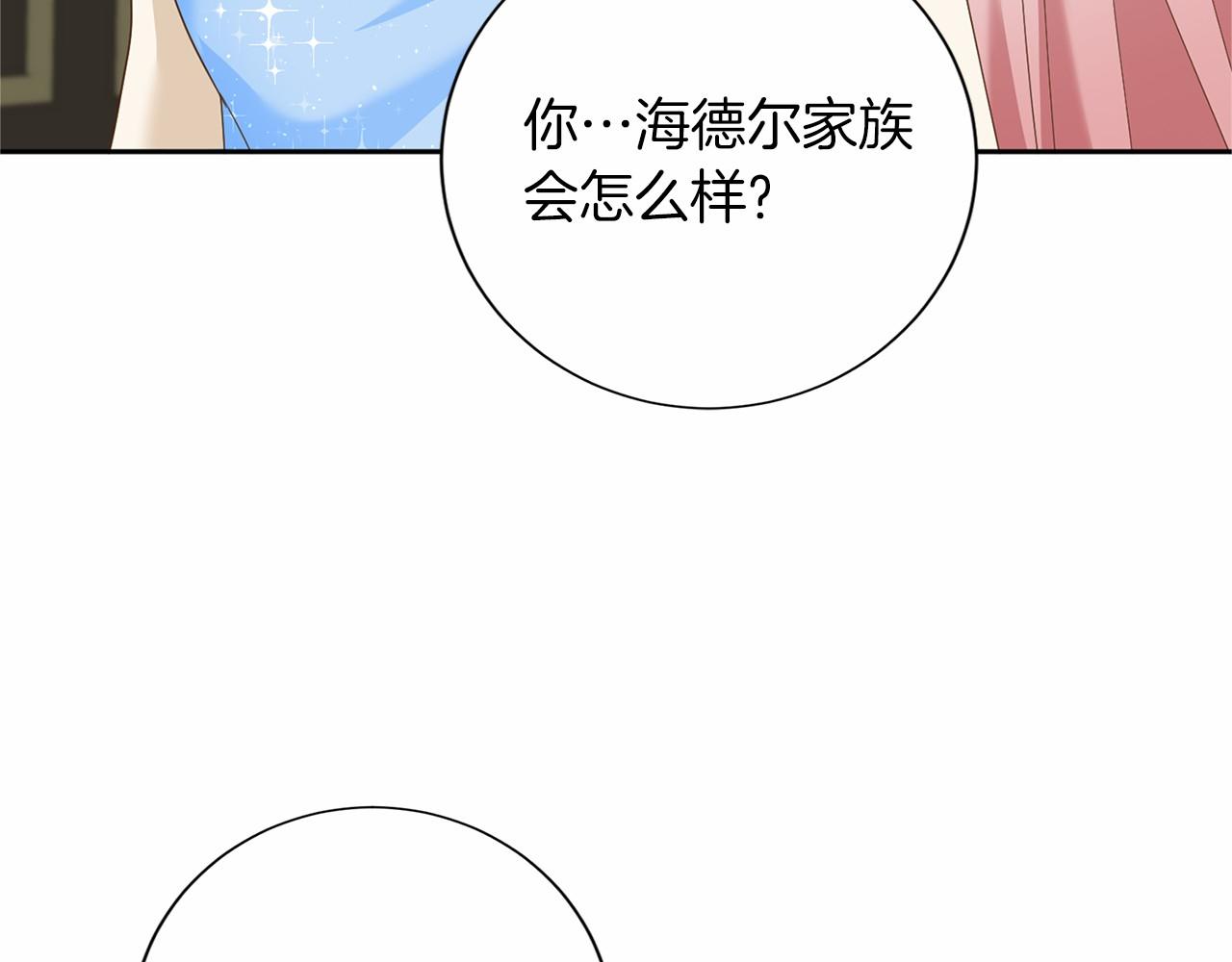 第138话 再次邀约93