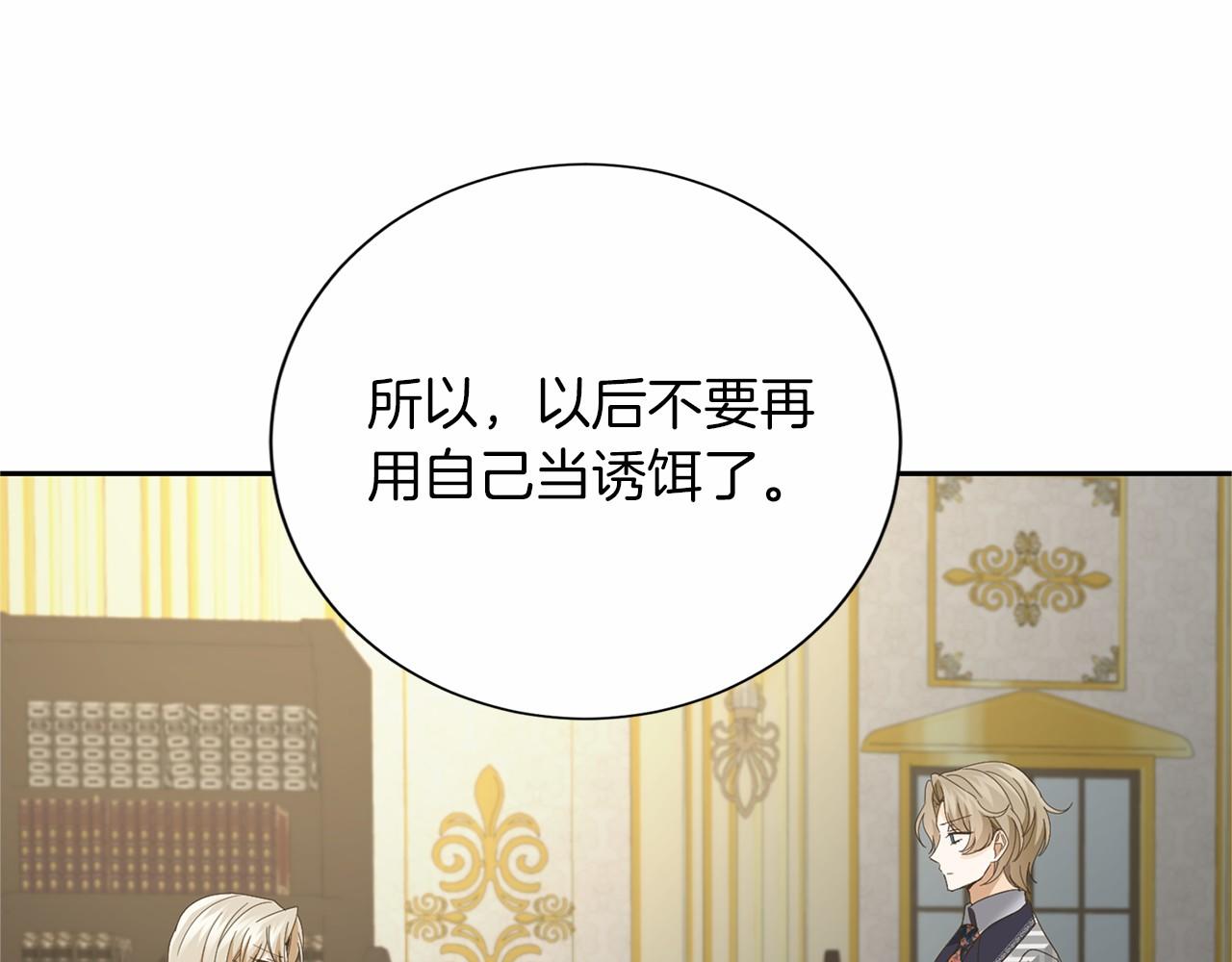 第140话 计划书120