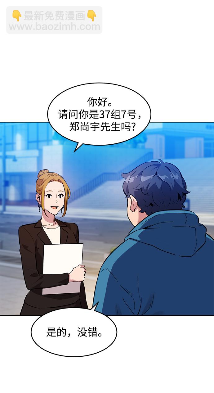 [第2话] 觉醒30