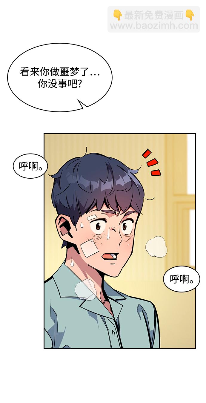 [第28话] 决心2