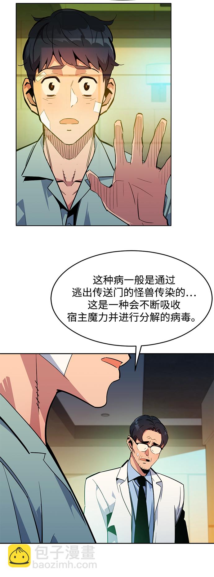 [第28话] 决心23
