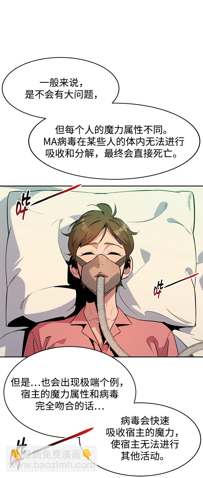 [第28话] 决心24