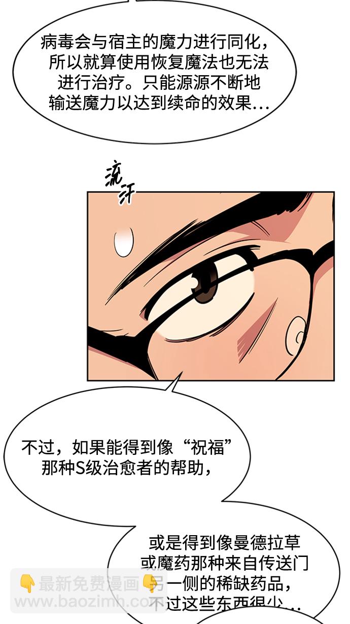 [第28话] 决心26