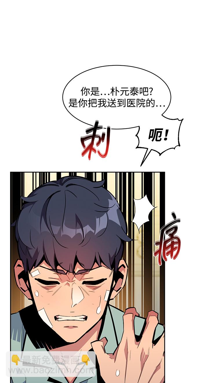 [第28话] 决心4