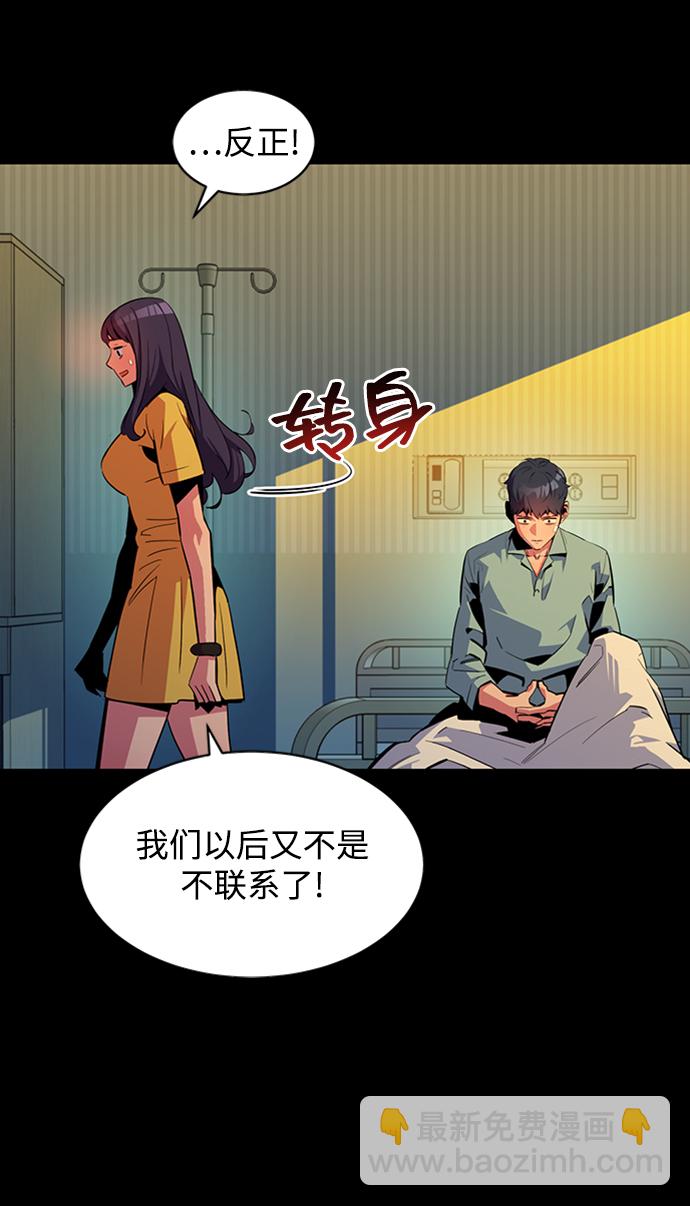 [第28话] 决心75