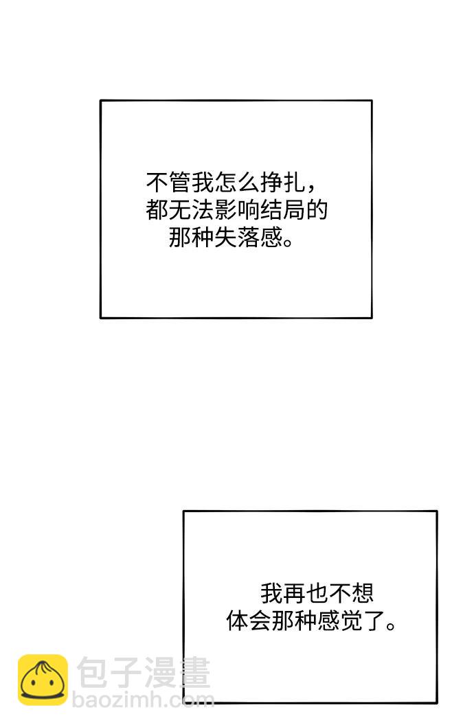 [第30话] 6个月后69