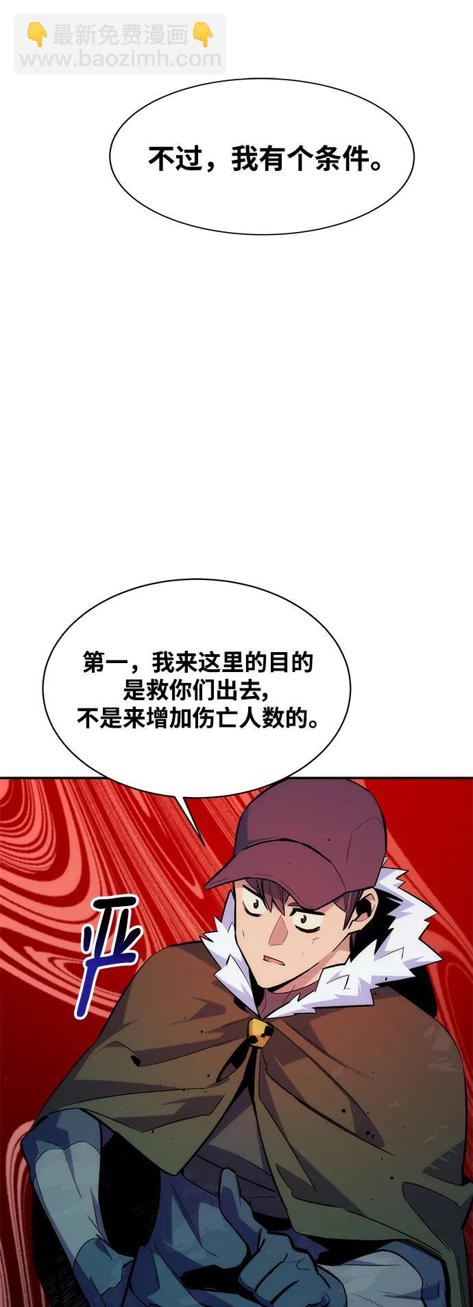 [第41话] 救援作战（5）10