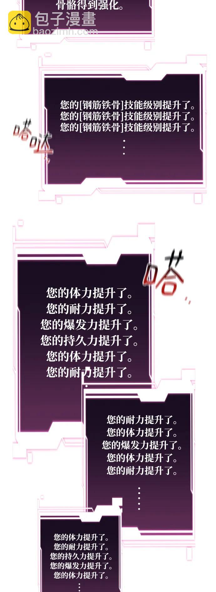 [第66话] 对人作战（2）7
