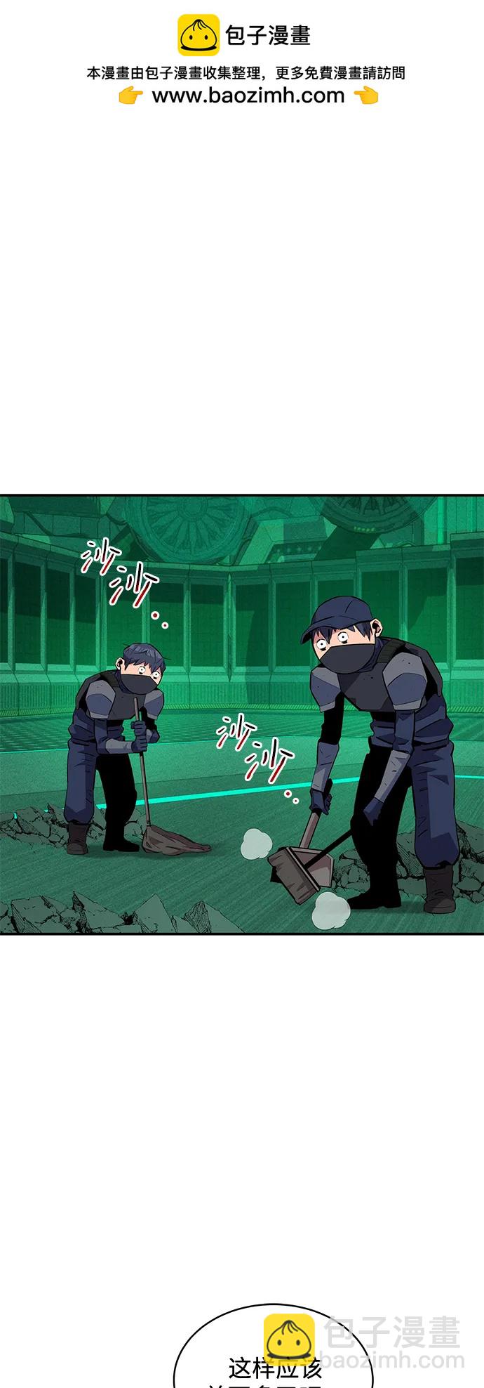 [第67话] 传言1