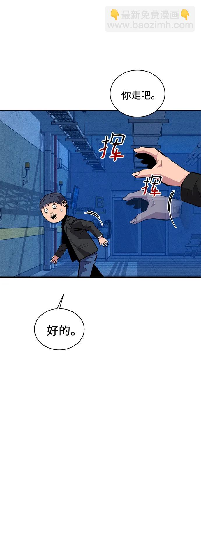 [第67话] 传言10