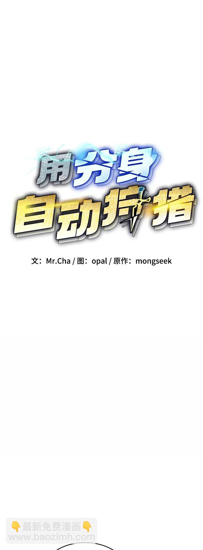 [第67话] 传言11