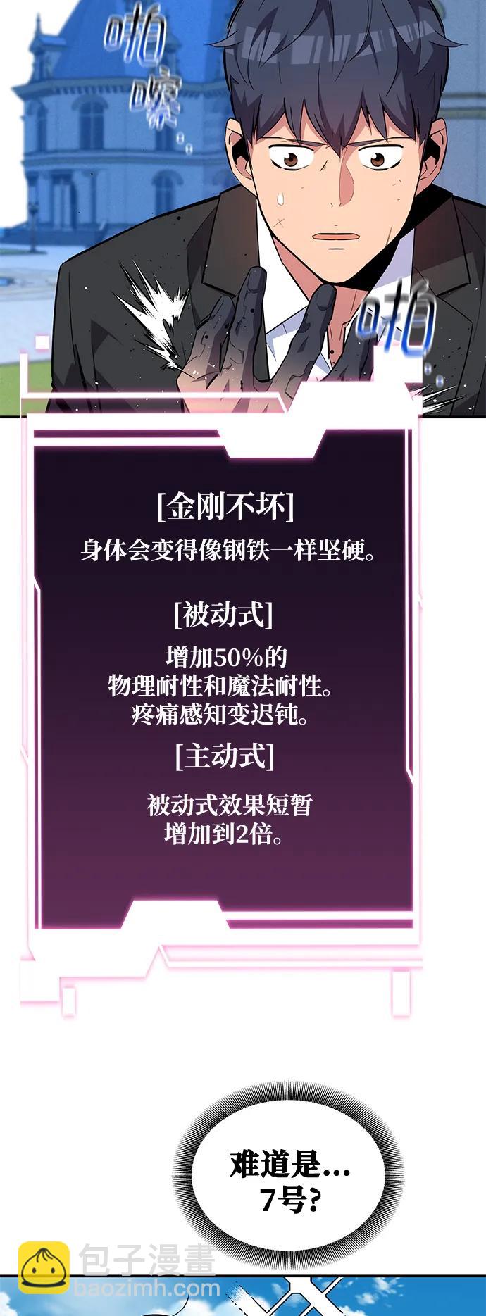 [第67话] 传言13