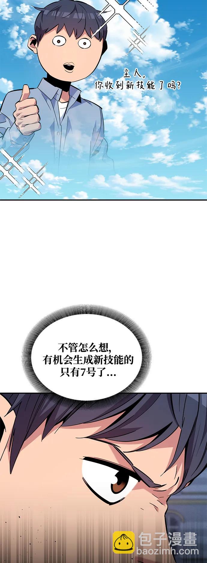 [第67话] 传言14
