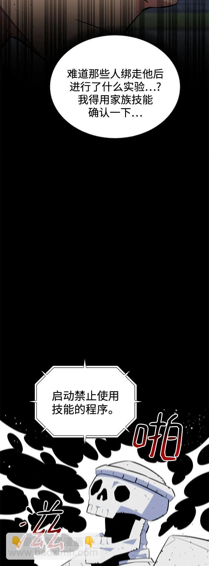 [第67话] 传言15
