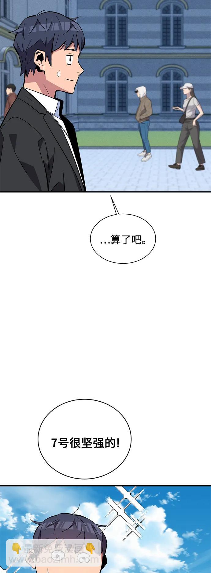 [第67话] 传言17