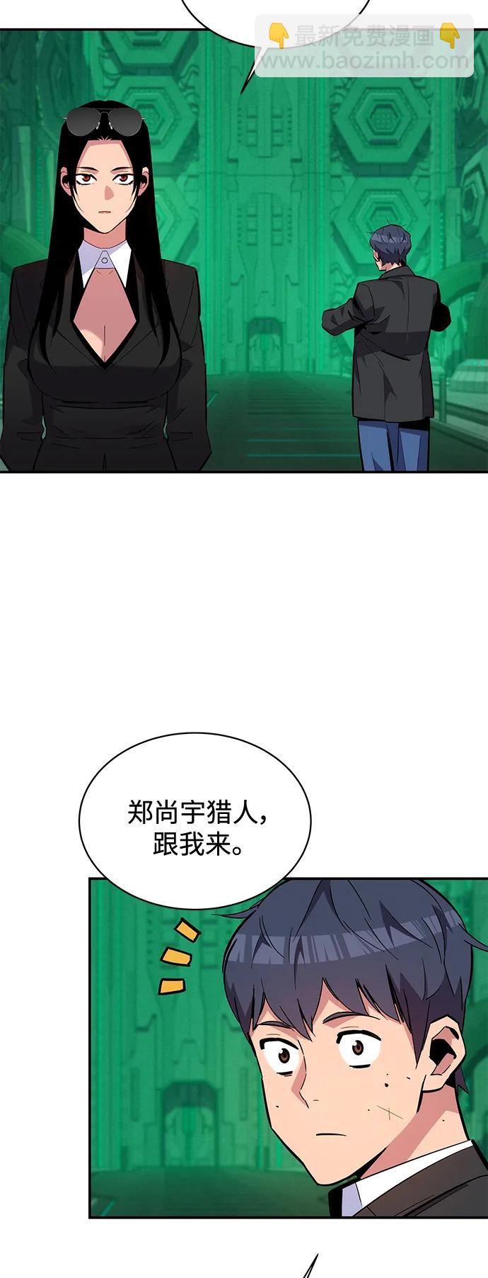 [第67话] 传言2
