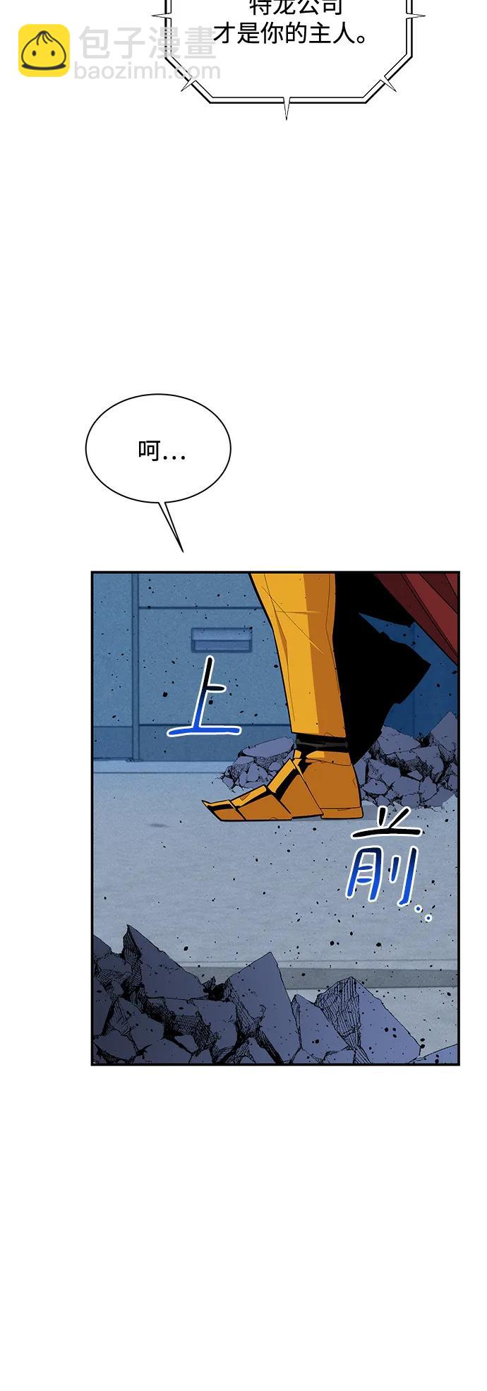 [第67话] 传言22