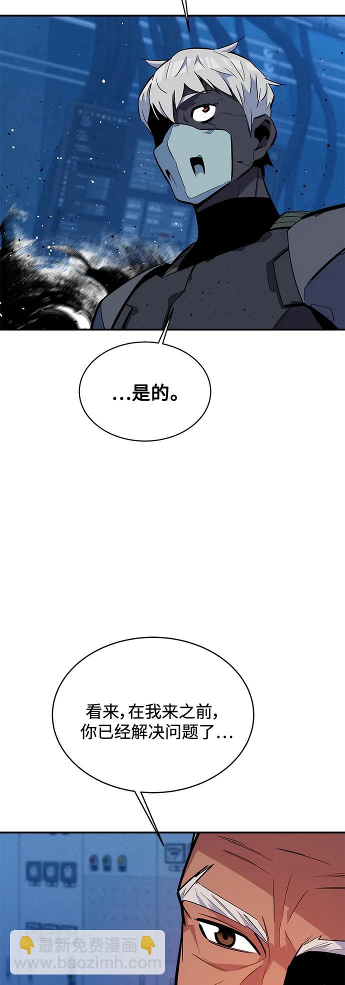 [第67话] 传言24