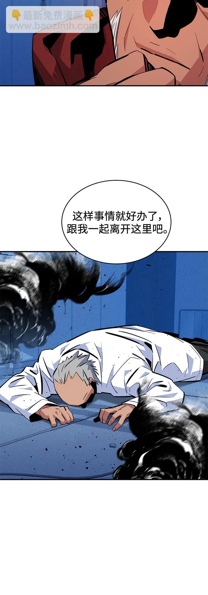 [第67话] 传言25