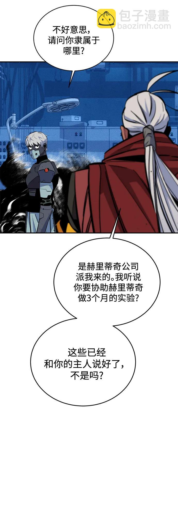 [第67话] 传言26
