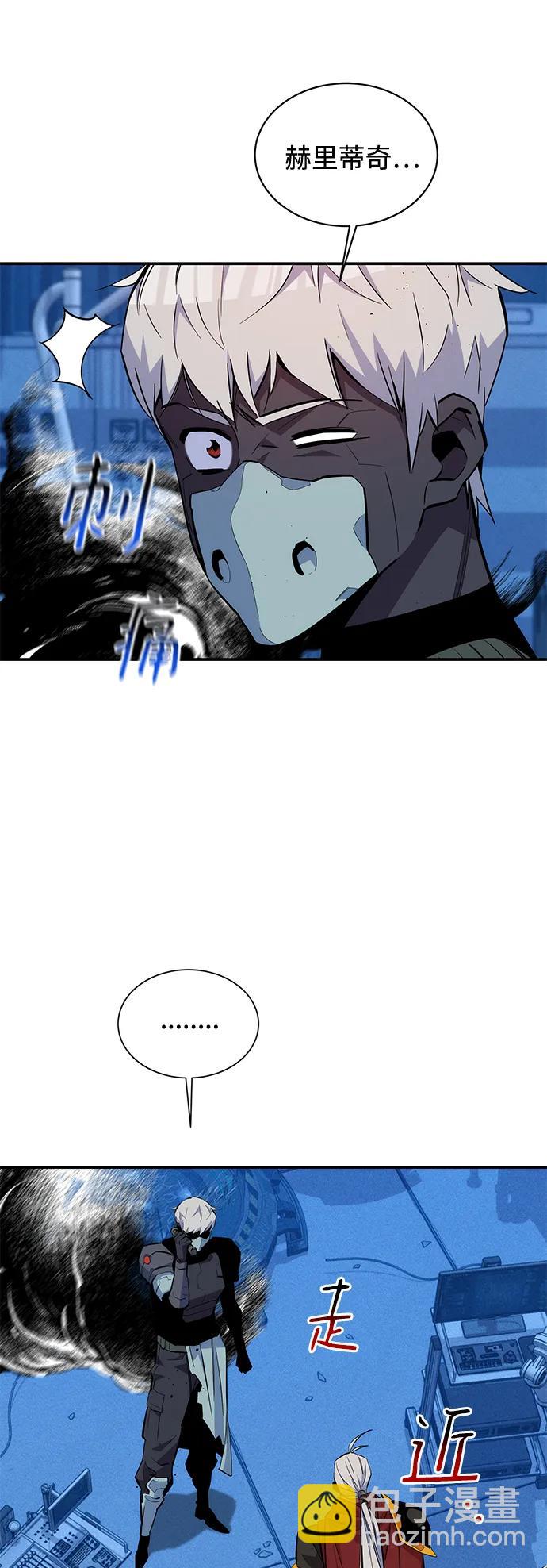 [第67话] 传言27