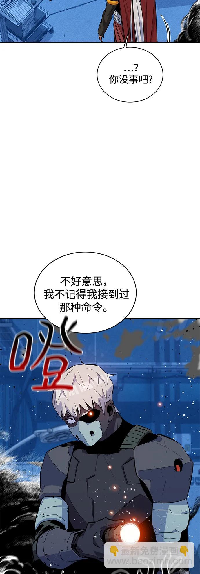 [第67话] 传言28