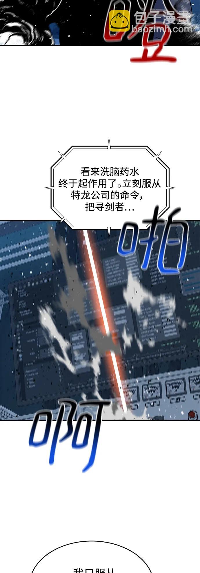[第67话] 传言29