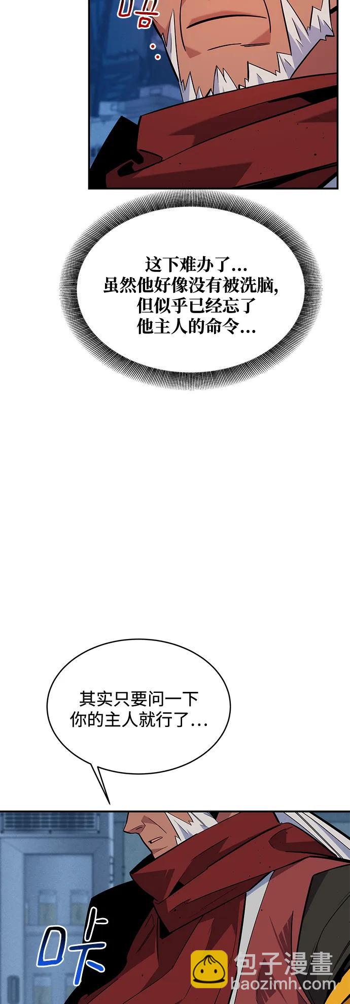 [第67话] 传言31