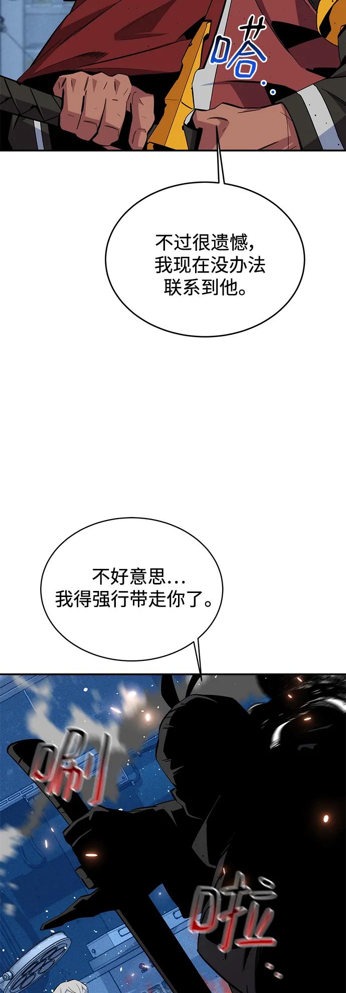 [第67话] 传言32