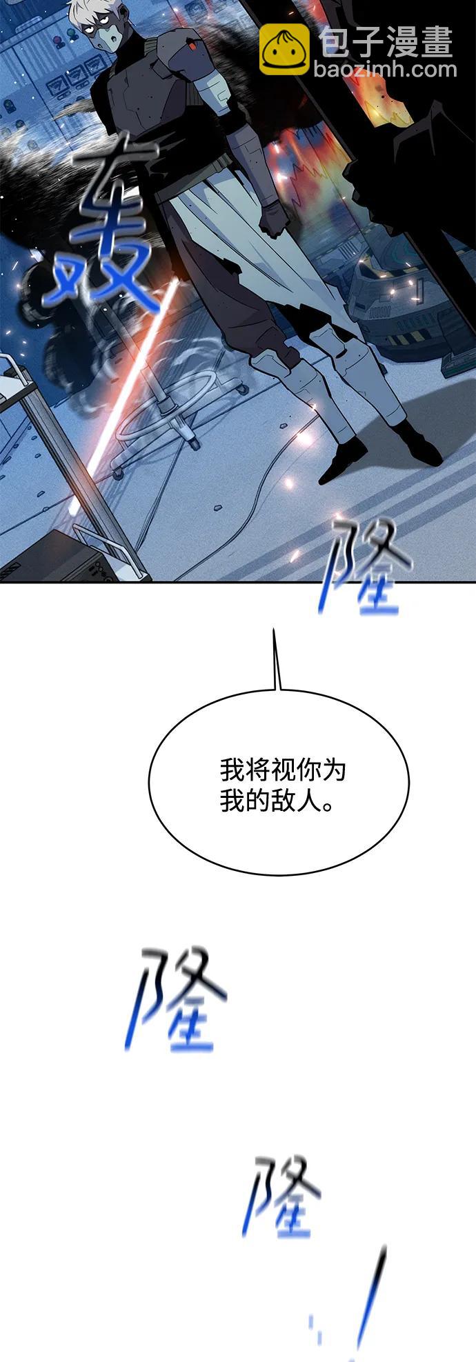 [第67话] 传言33
