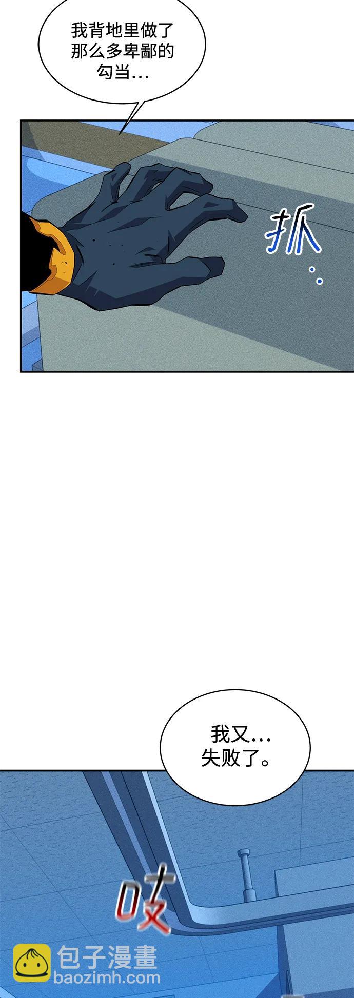 [第67话] 传言39