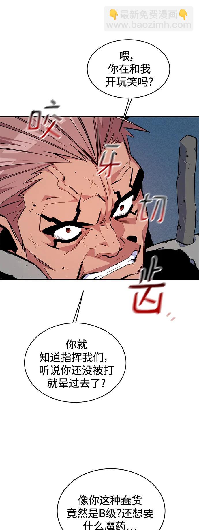 [第67话] 传言43