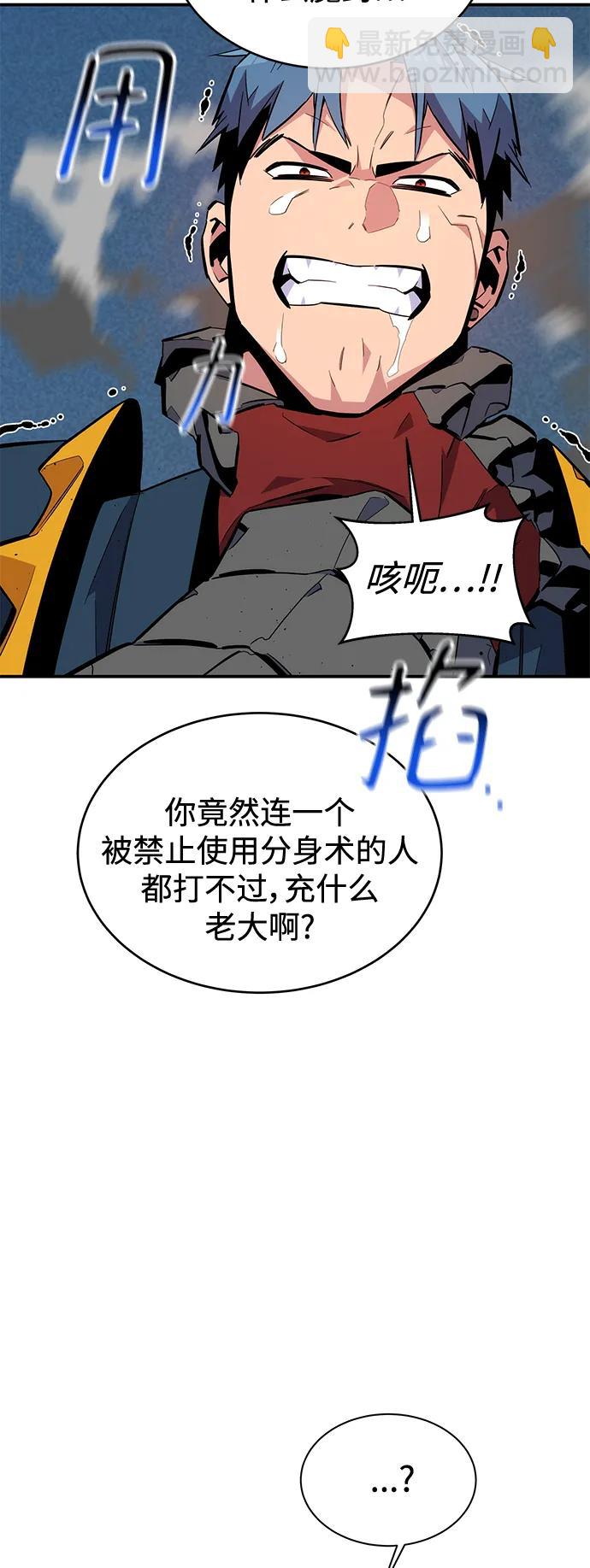 [第67话] 传言44