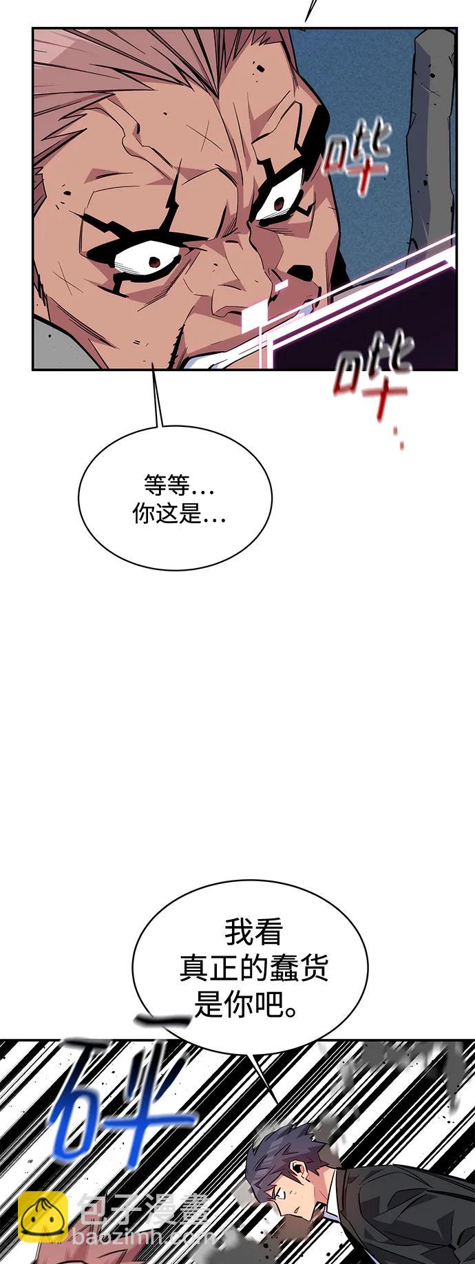 [第67话] 传言45