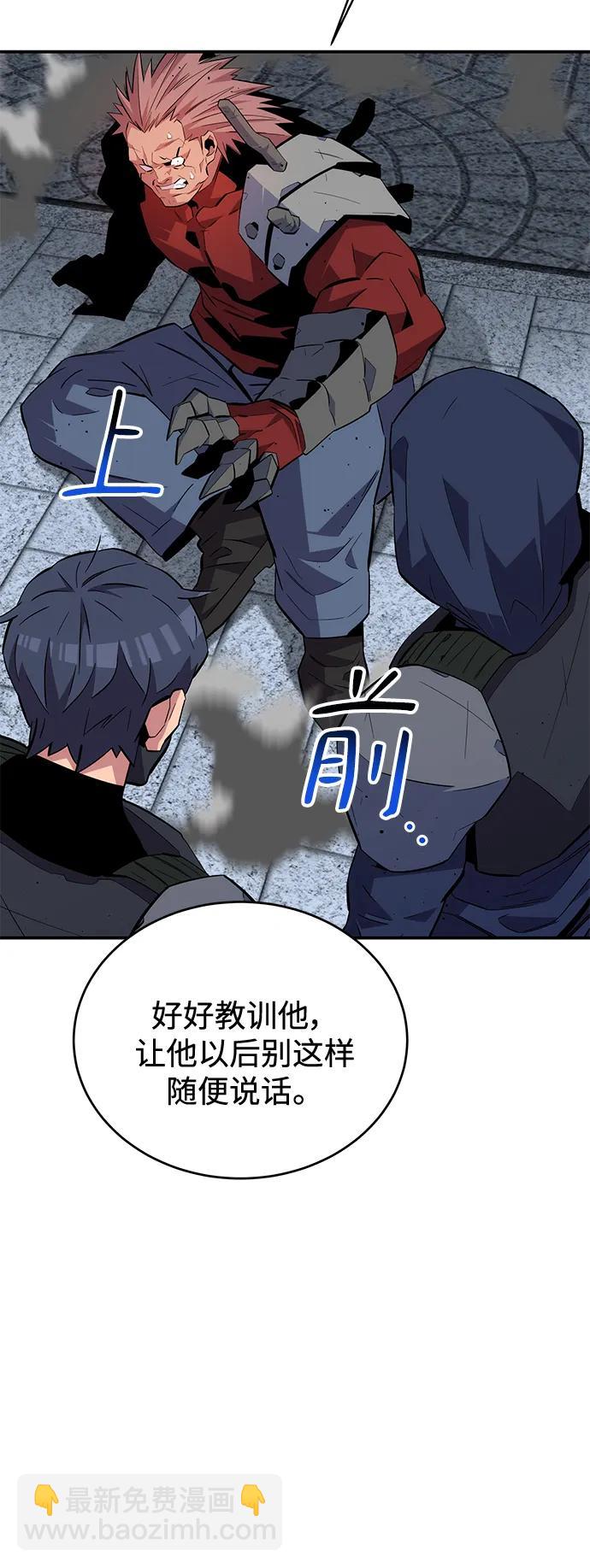 [第67话] 传言54