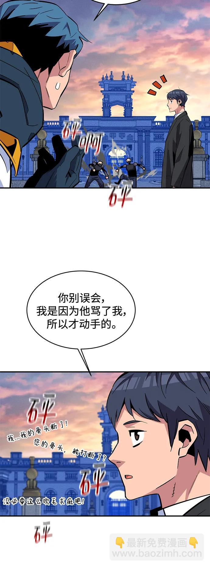 [第67话] 传言57