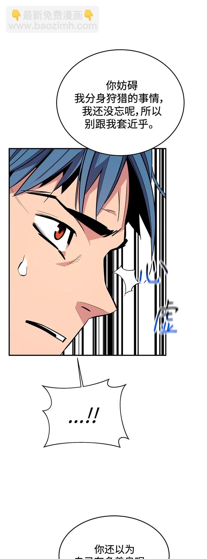 [第67话] 传言58