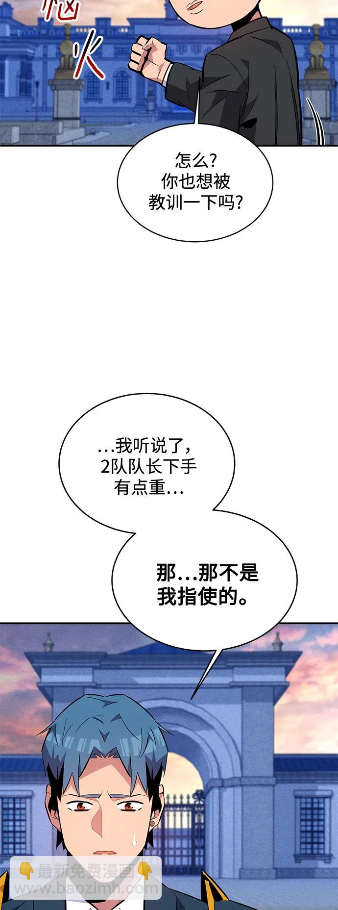 [第67话] 传言60