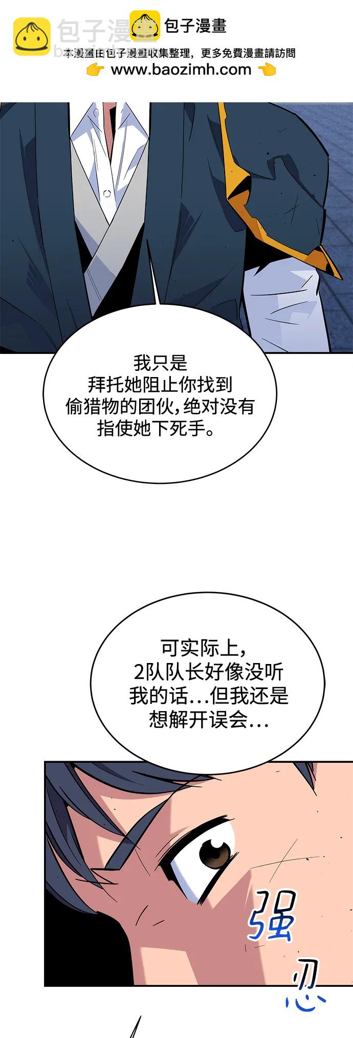 [第67话] 传言61
