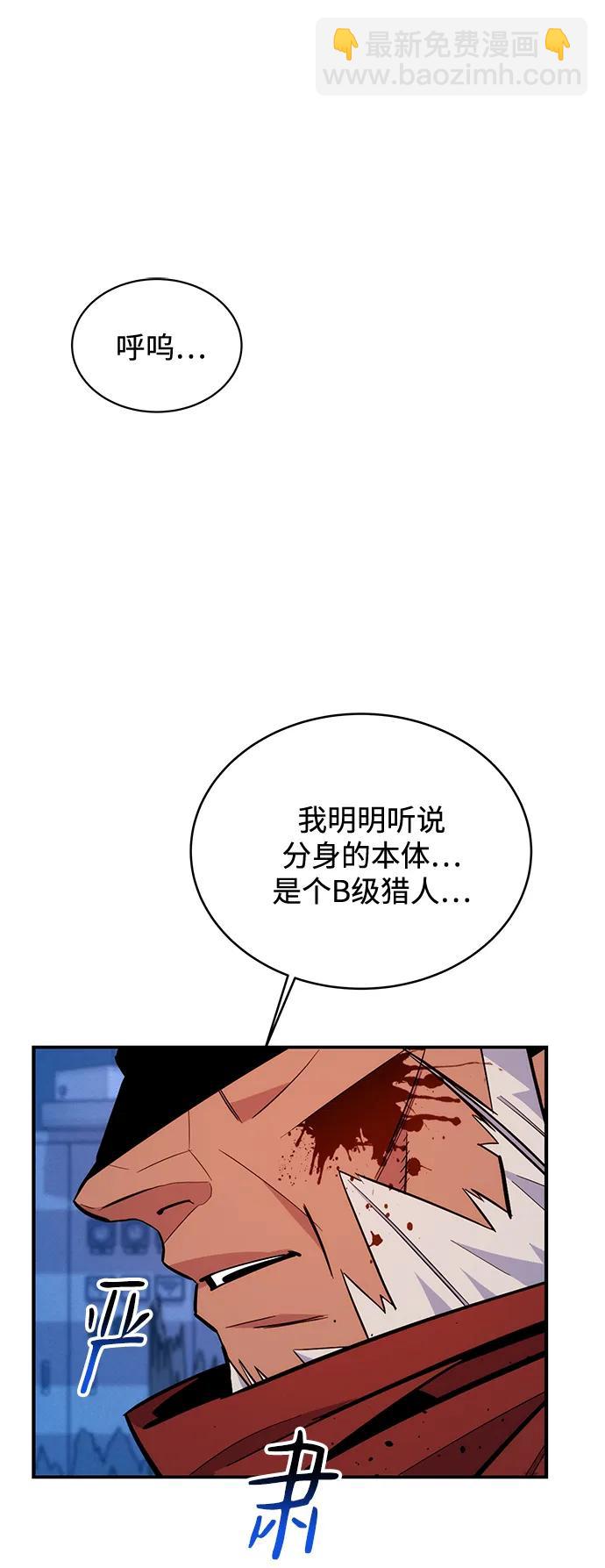 [第67话] 传言64