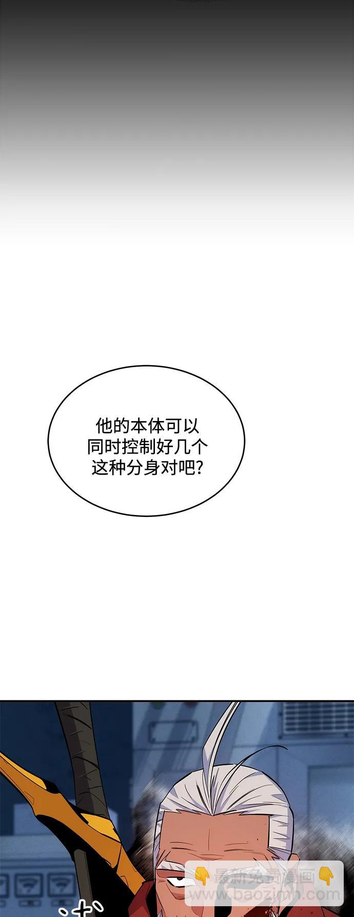 [第67话] 传言68